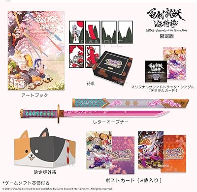 百剣討妖伝綺譚（ひゃっけんとうようでんきたん）』店舗特典・予約・最